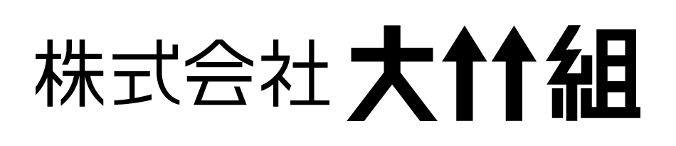 株式会社大竹組