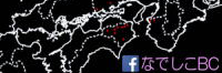  Facebook なでしこBC連携